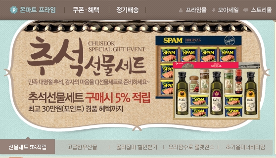 제일온마트 이미지