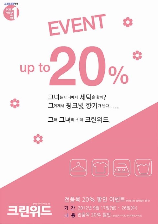 크린세탁 이미지