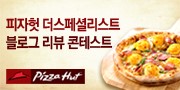 피자헛일산 이미지