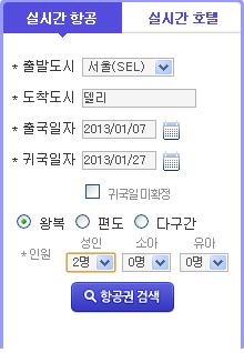 투어탑항공 이미지