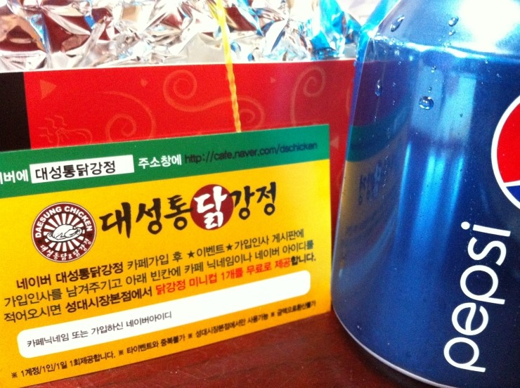 대성통닭강정 이미지