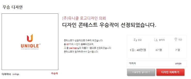 유니클주 이미지