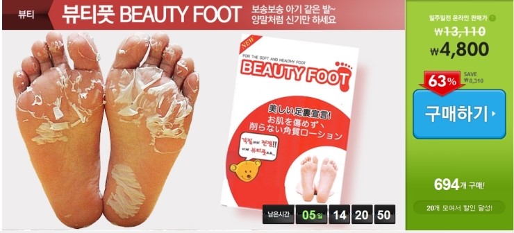 뷰티풋 이미지