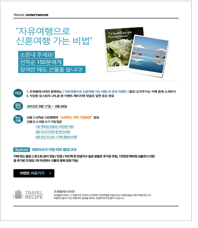 클릭트래블 이미지