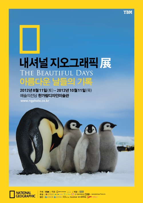내셔널지오그래픽 이미지