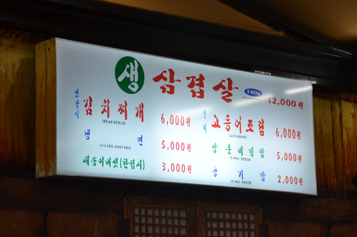 양촌리생삼겹살 이미지