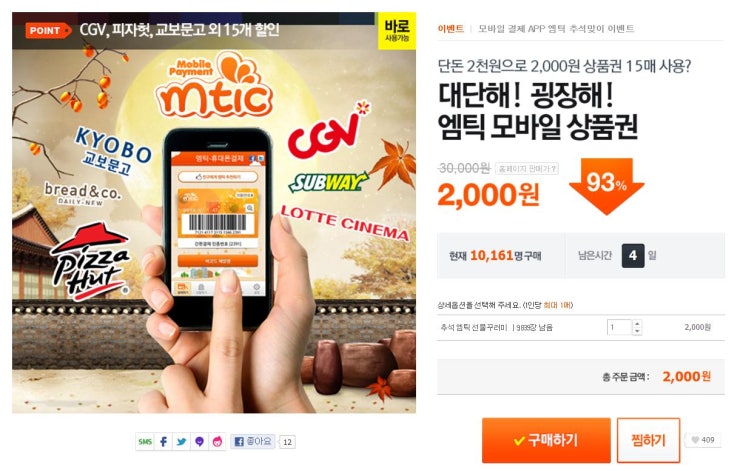왕대박모바일 이미지