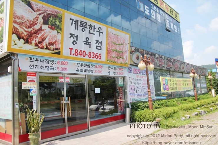 계룡한우 이미지
