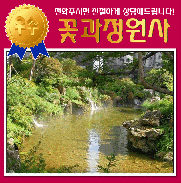 꽃과정원사 이미지