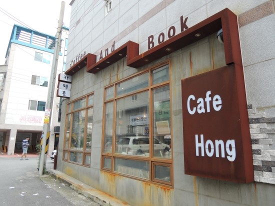 카페 홍(CAFE HONG) 이미지