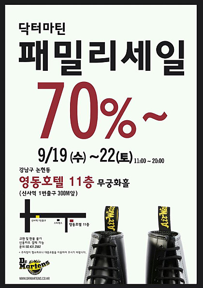 유행신발세일 이미지