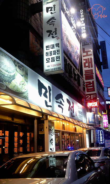 민속전 이미지