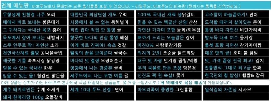 바보푸드 이미지