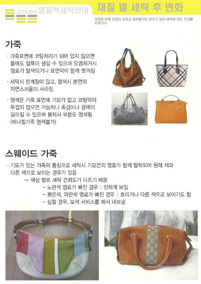 자이명품수선 이미지