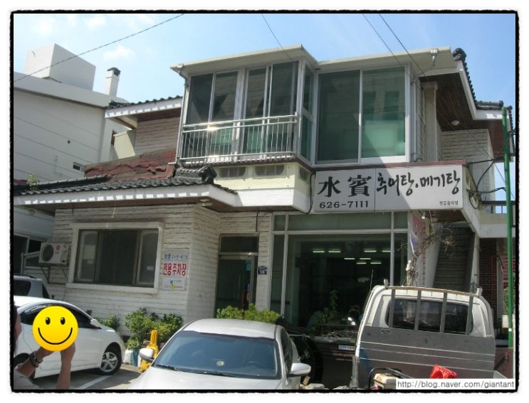 물레방아 추어탕 이미지