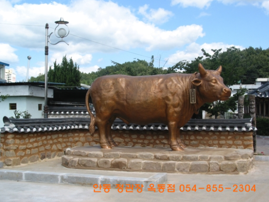 안동황우촌 이미지