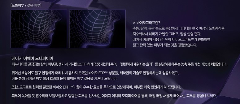 피에이지바이오 이미지