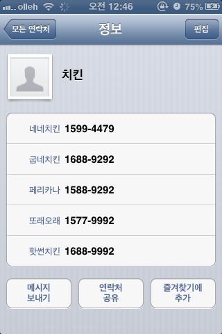 우와치킨 이미지