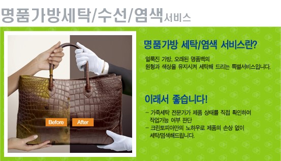 자이명품수선 이미지