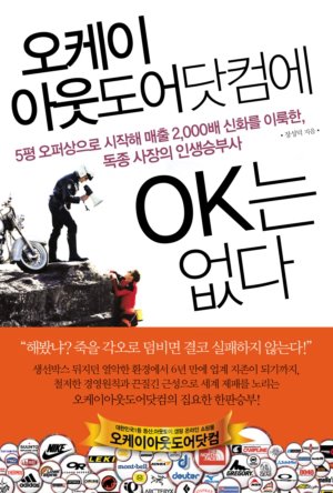 오케이유통 이미지
