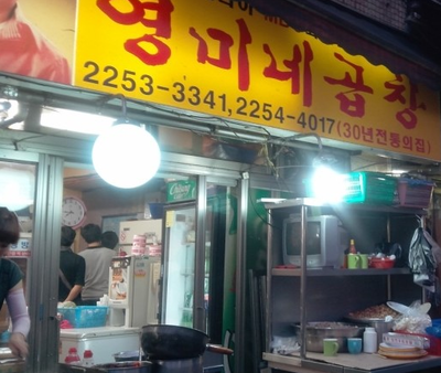 영미네 이미지