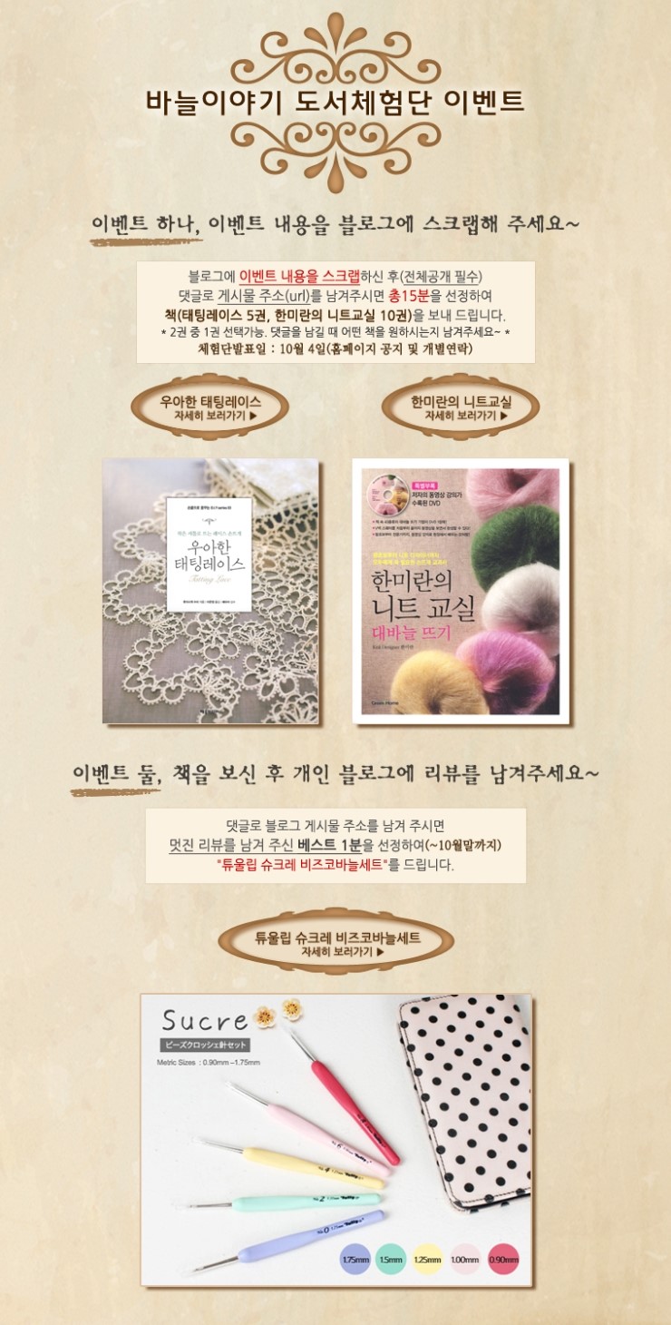 실과바늘이야기 이미지