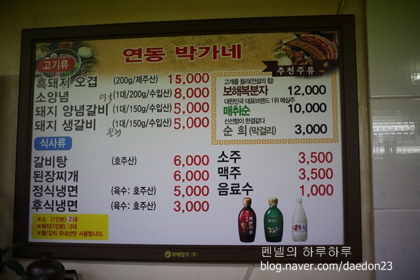 연동박가네 이미지