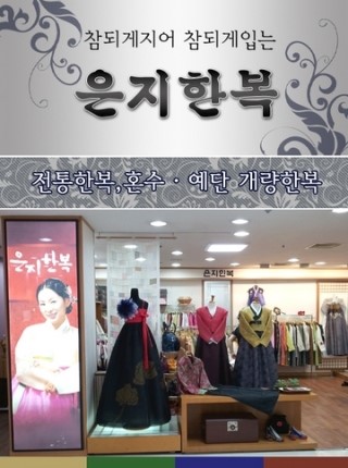 은지개량 이미지