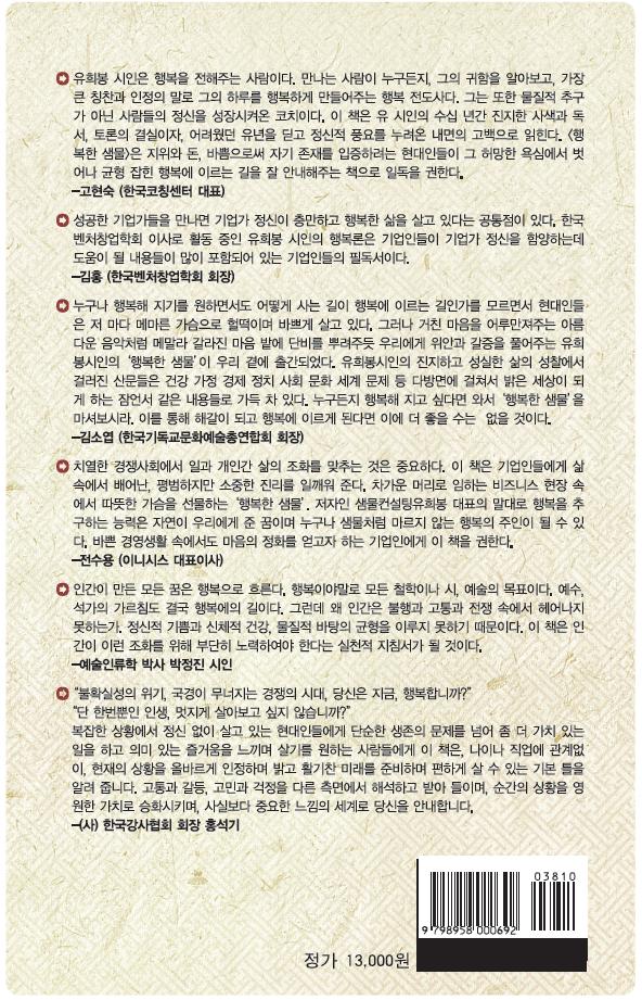 행복한샘물 이미지