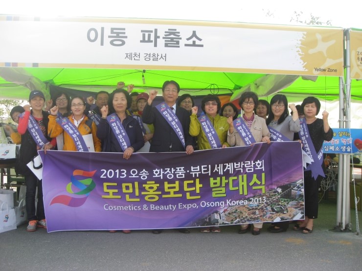 제천한방약초 이미지