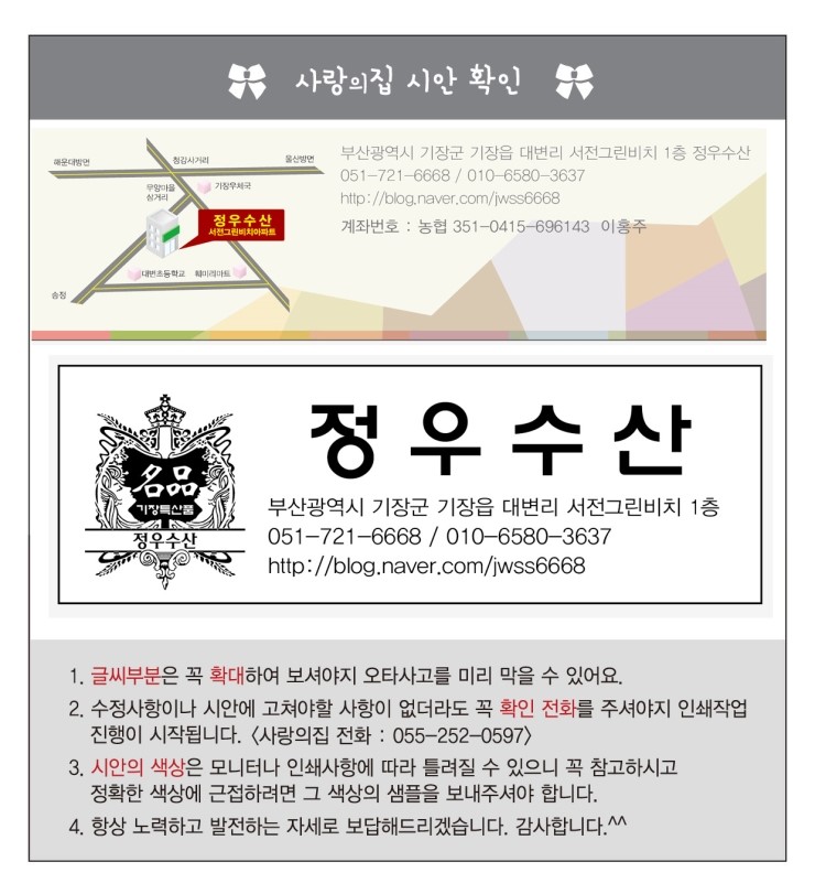 정우수산 이미지