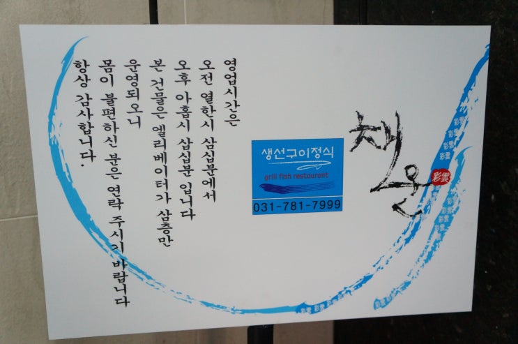 등푸른생선구이 이미지