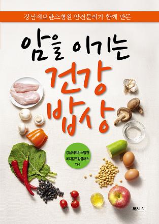 건강밥상 이미지