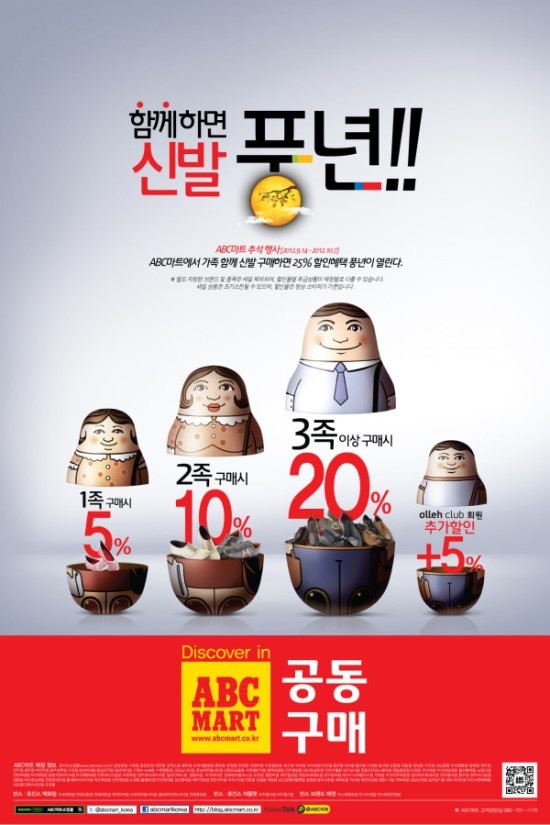 신발할인마트 이미지