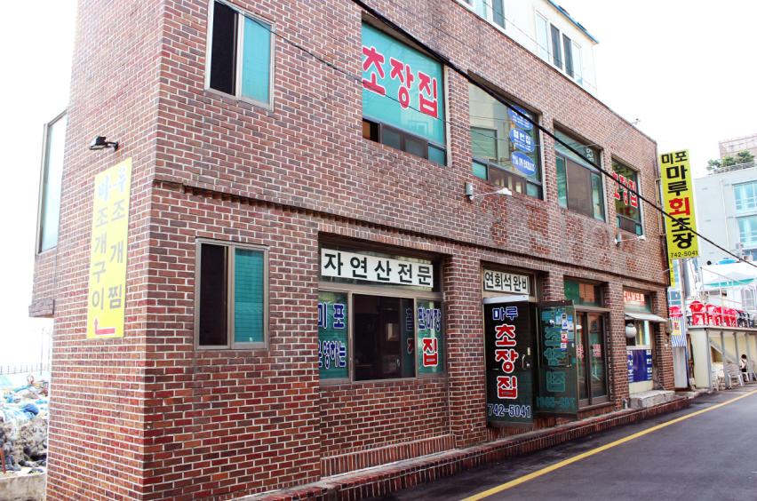 조개마루 이미지