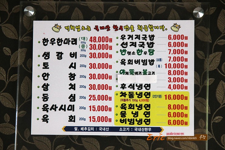 반딧골한우 이미지