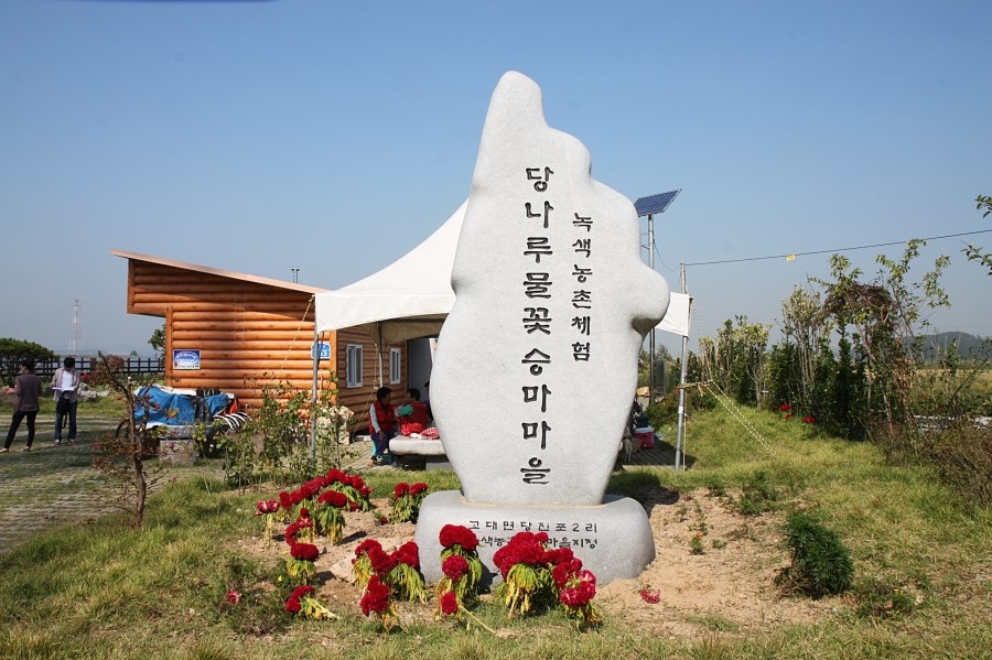 당나루 이미지