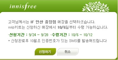 이니스프리안산 이미지