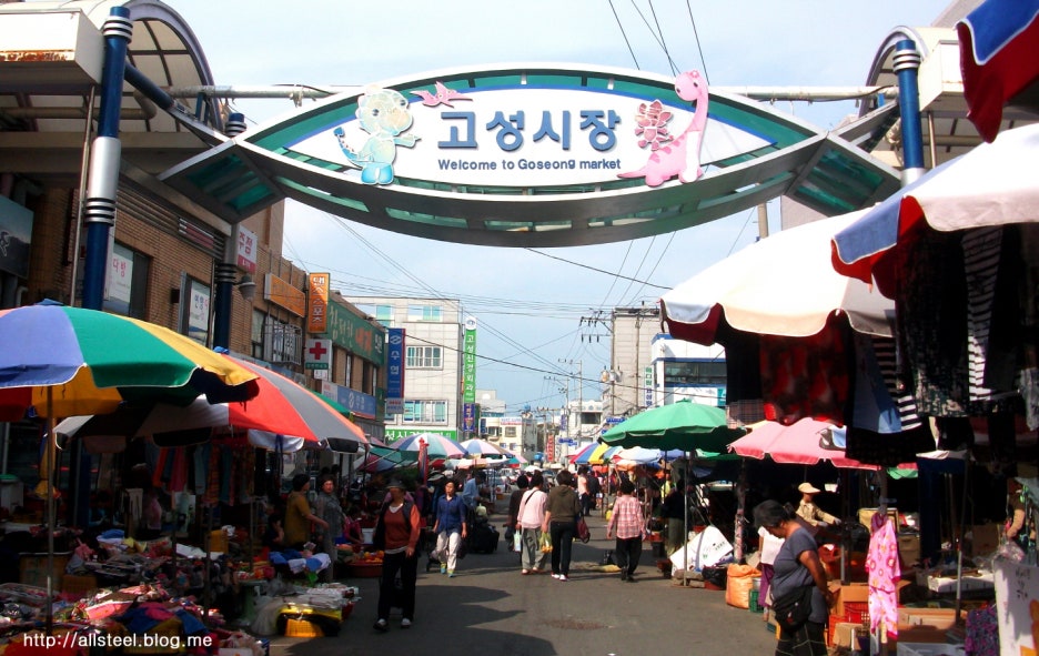 고성건어물 이미지