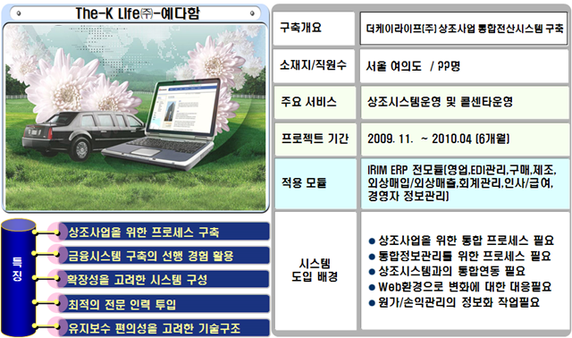 더케이예다함(주) 이미지