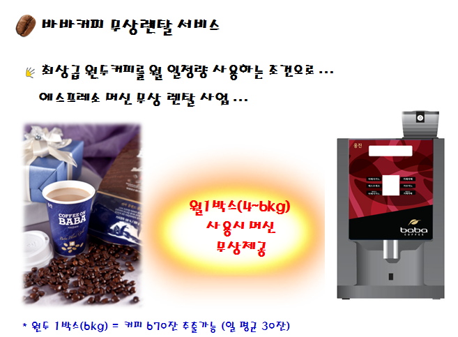 웅진커피서비스 이미지