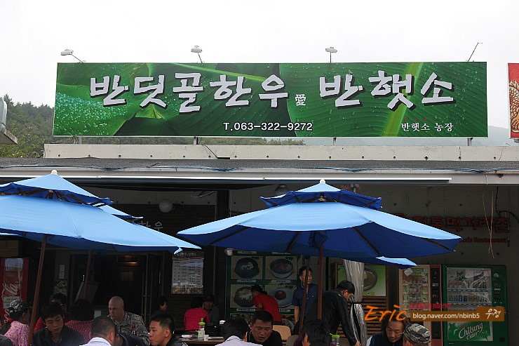 반딧골한우 이미지
