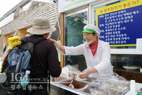 광주김치산업협회 이미지