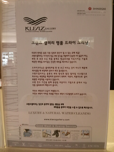 신세계세탁소 이미지