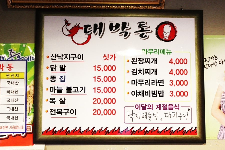 대박통 이미지