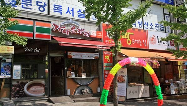 가마로강정분당 이미지