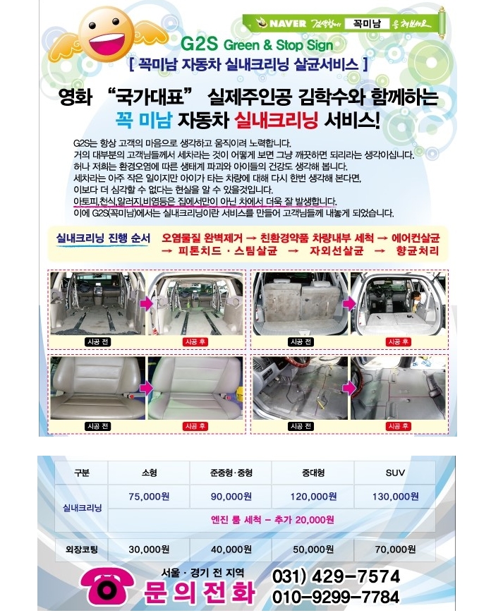 미남세차.광택 이미지