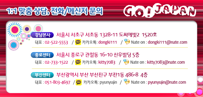 제이일본유학 이미지
