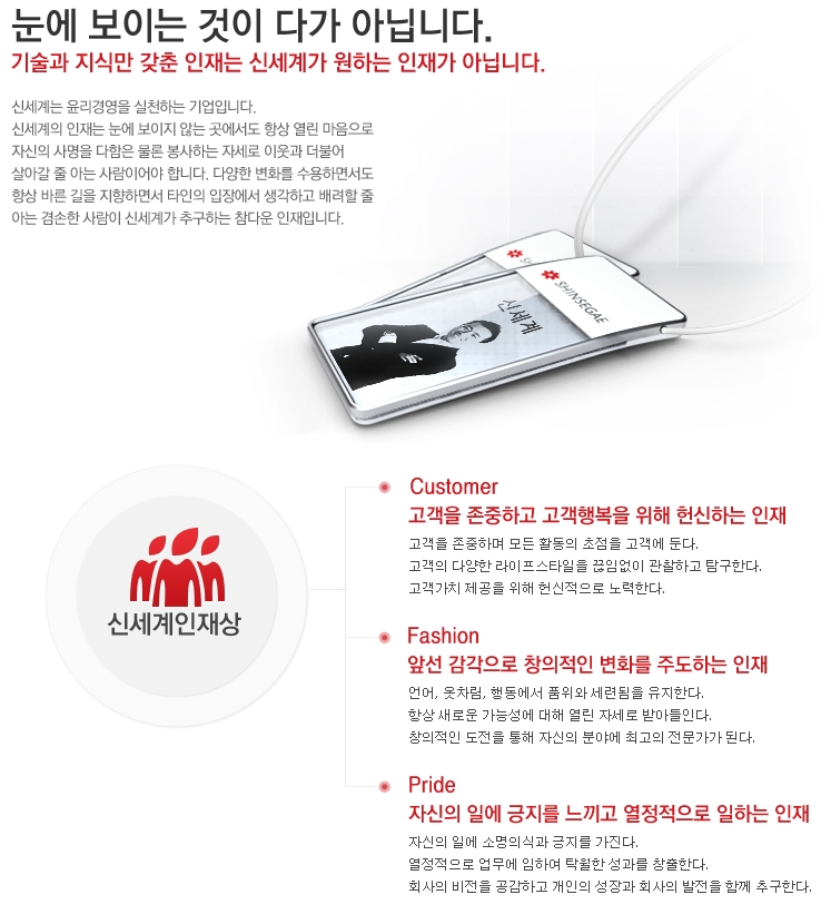 신세계정보 이미지