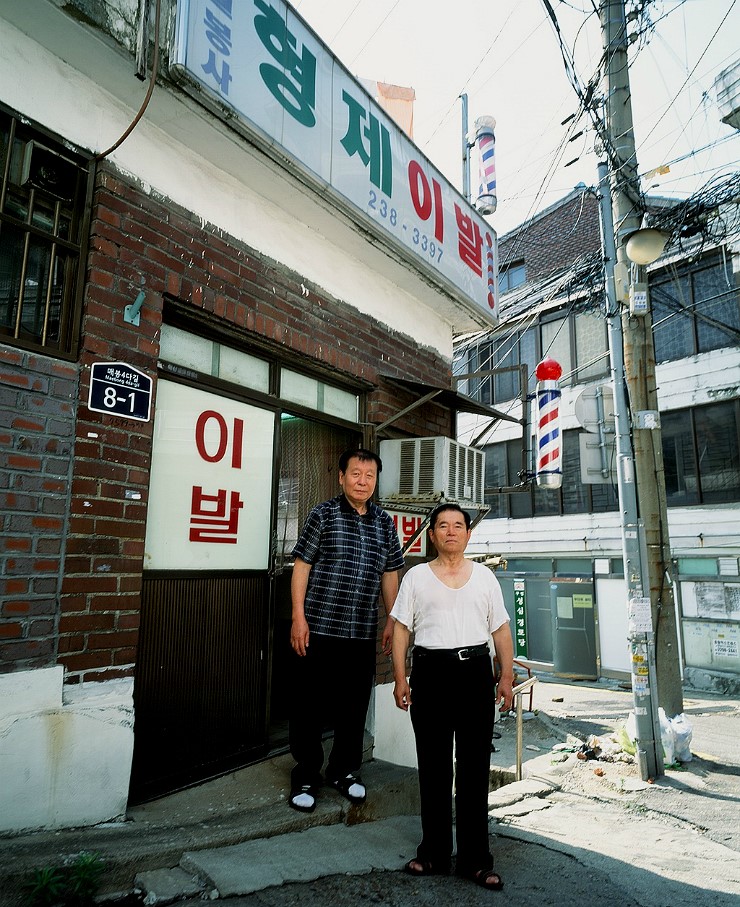 형제이발 이미지
